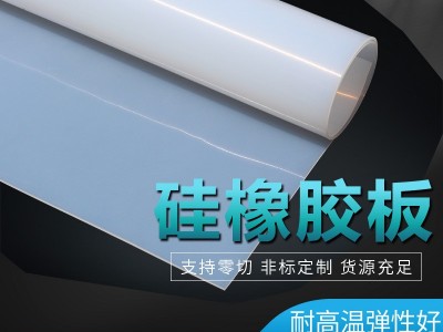硅膠板硅膠墊片耐高溫防水硅橡膠方板密封件減震減振墊硅膠膠板
