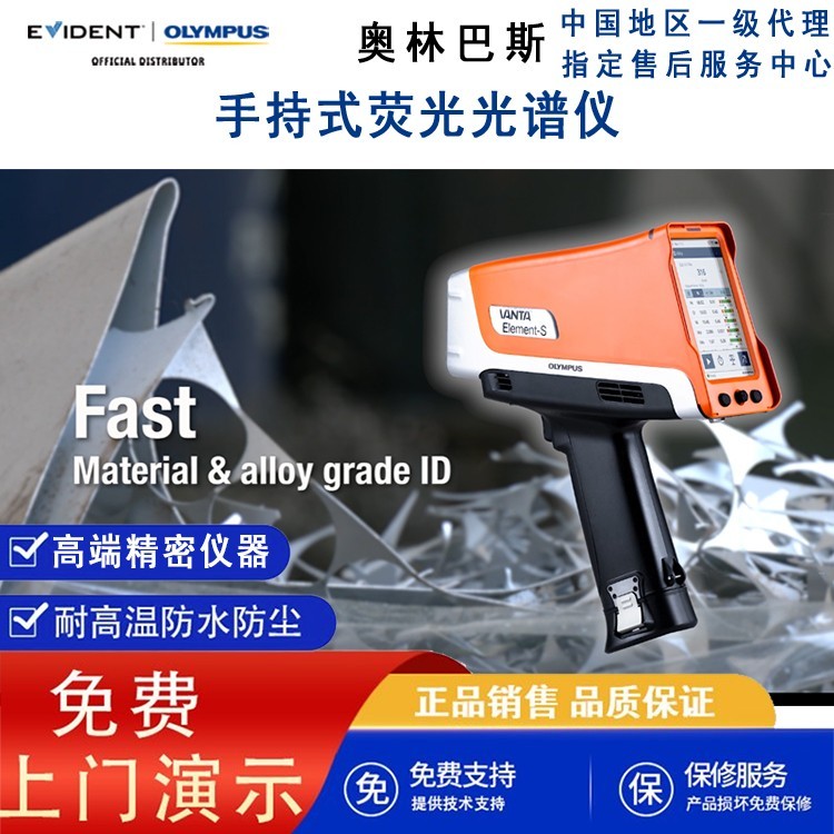 手持式鋨銥鉑貴金屬檢測分析儀,不銹鋼提升機成分檢測