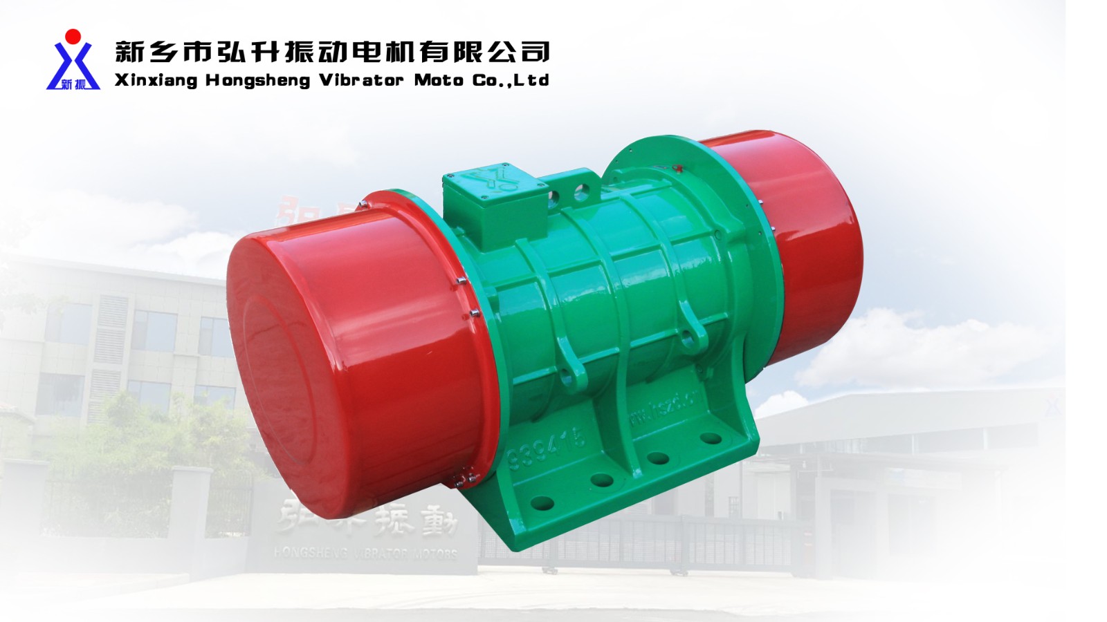 ZW系列臥式振動電機