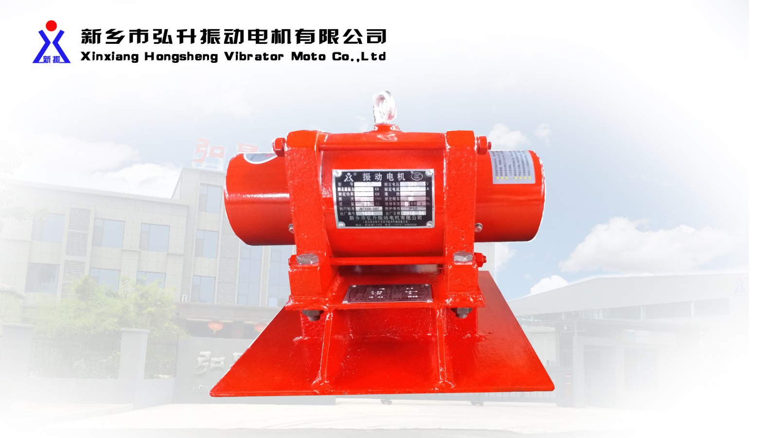 LZF系列料倉倉壁防閉塞振動電機