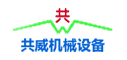 共威機(jī)械