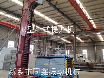 C型斗式提升機(jī)