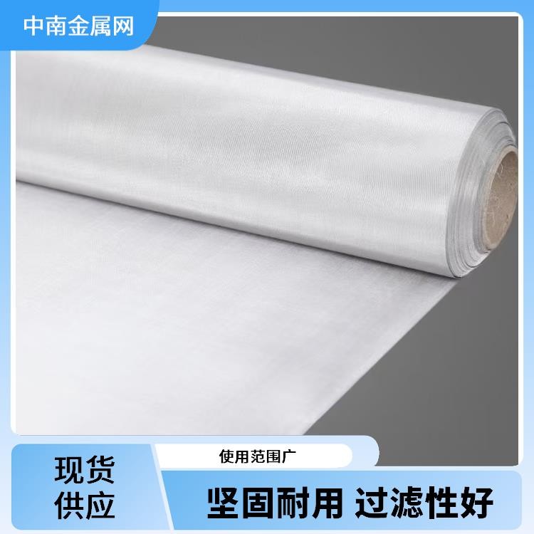 不銹鋼篩網 金屬絲平紋編織-中南金屬網