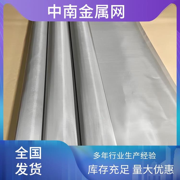 不銹鋼篩網  金屬絲方孔網-中南金屬網