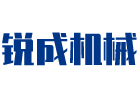新鄉市銳成機械設備有限公司