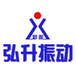 新鄉市弘升振動電機有限公司